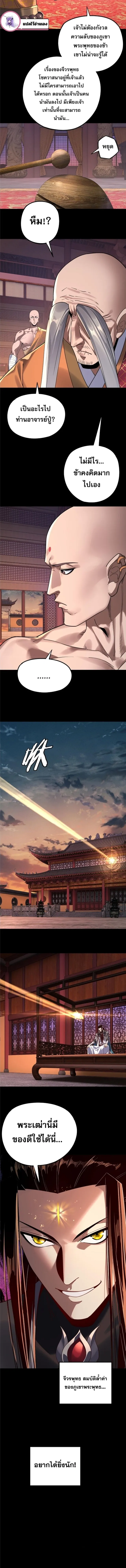 I Am the Fated Villain ตอนที่ ตอนที่ 210 รูปที่ 9