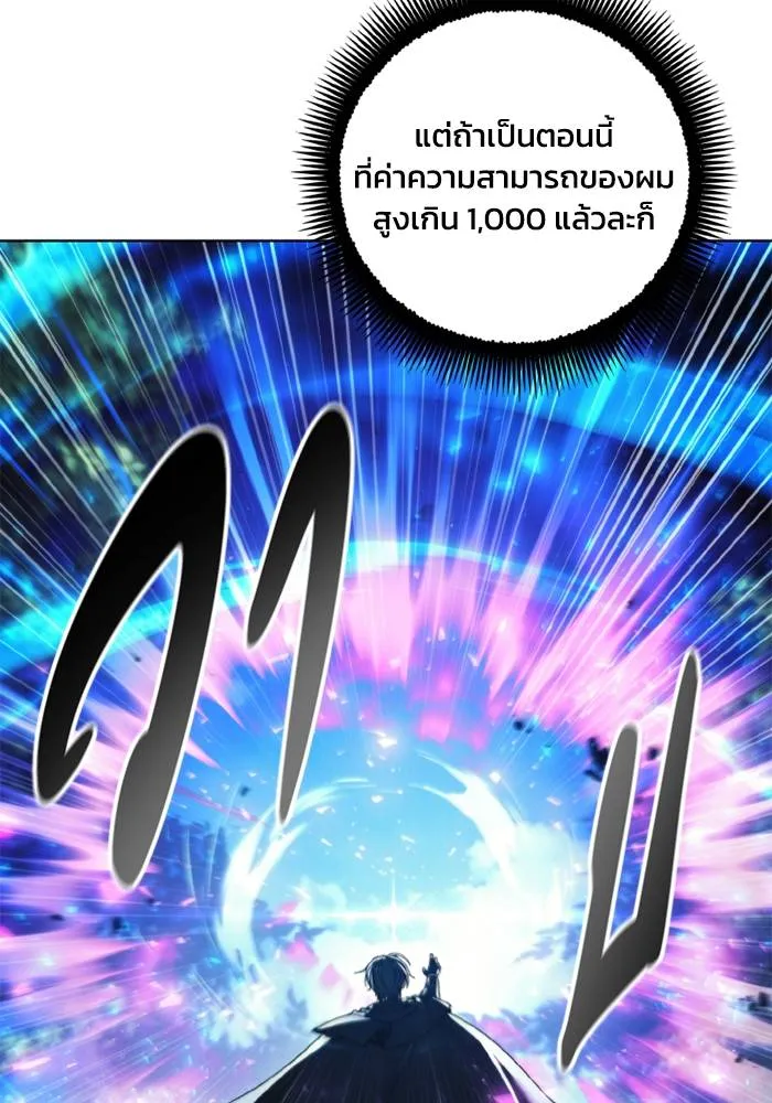 ศึกชิงบัลลังก์เทพเจ้ ตอนที่ 124 รูปที่ 7