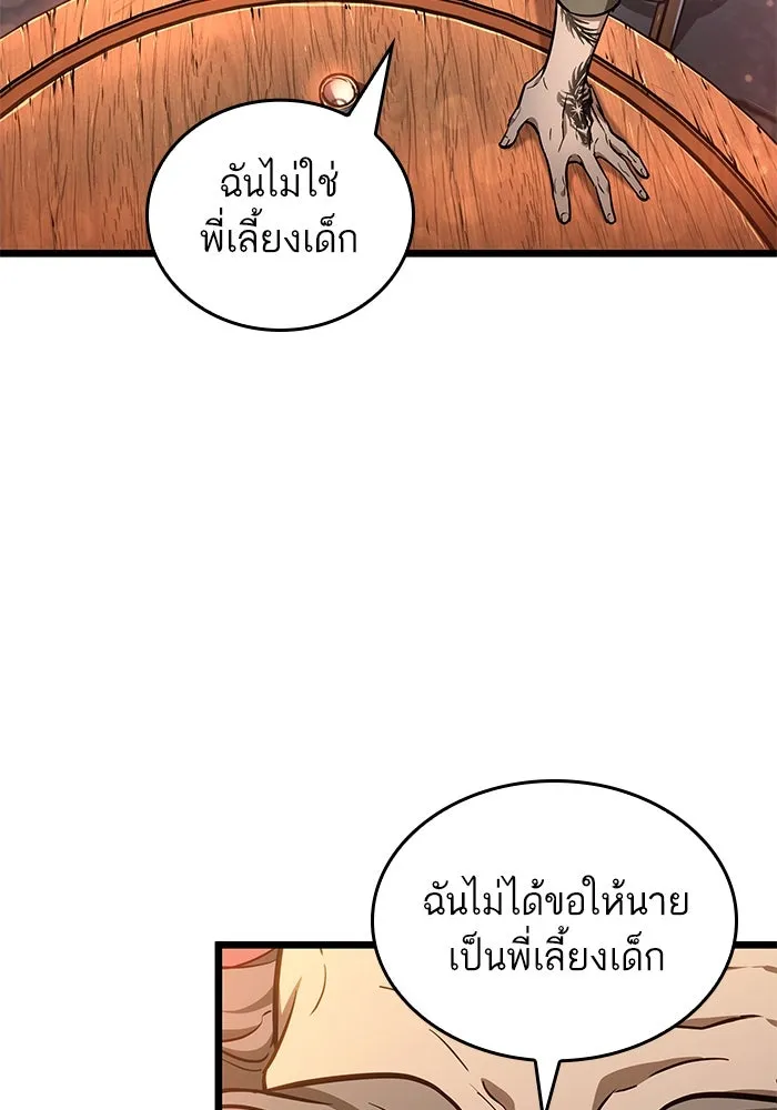 หลังวันสิ้นโลก ตอนที่ 170 รูปที่ 61