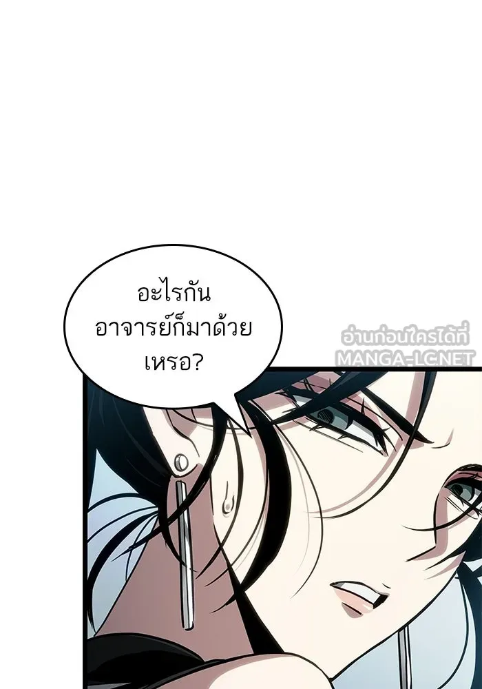 หลังวันสิ้นโลก ตอนที่ 208 รูปที่ 18