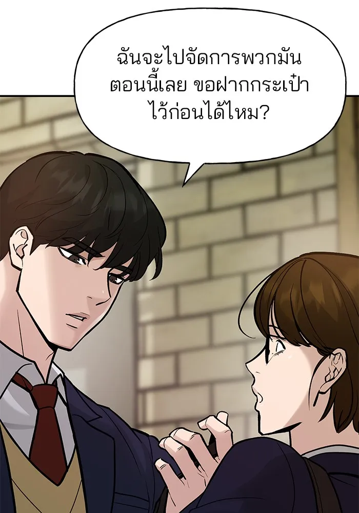 เลวฟาดเลว ตอนที่ 16 รูปที่ 55