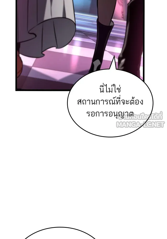 หลังวันสิ้นโลก ตอนที่ 136 รูปที่ 45
