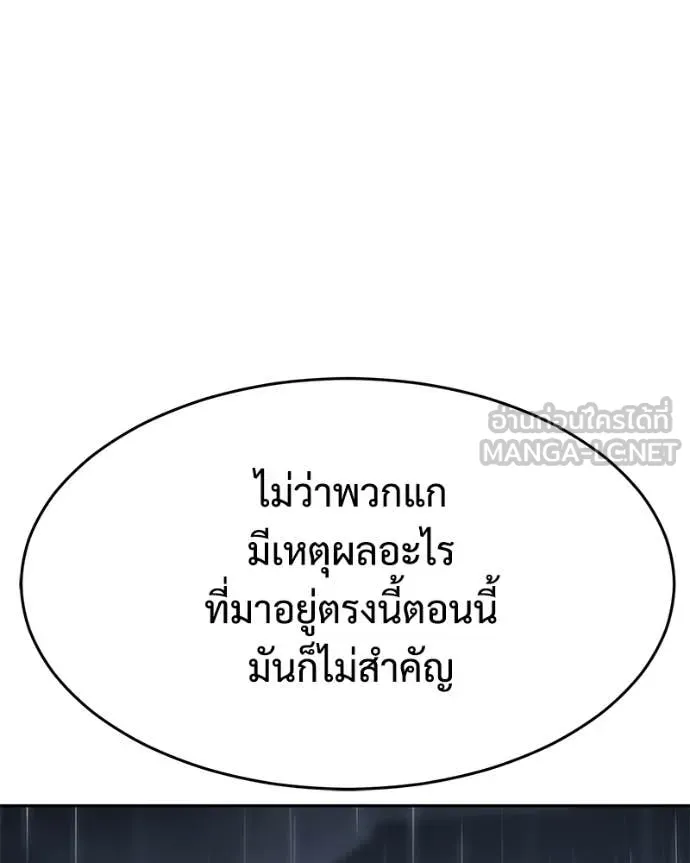 Baek XX ตอนที่ 162 รูปที่ 21