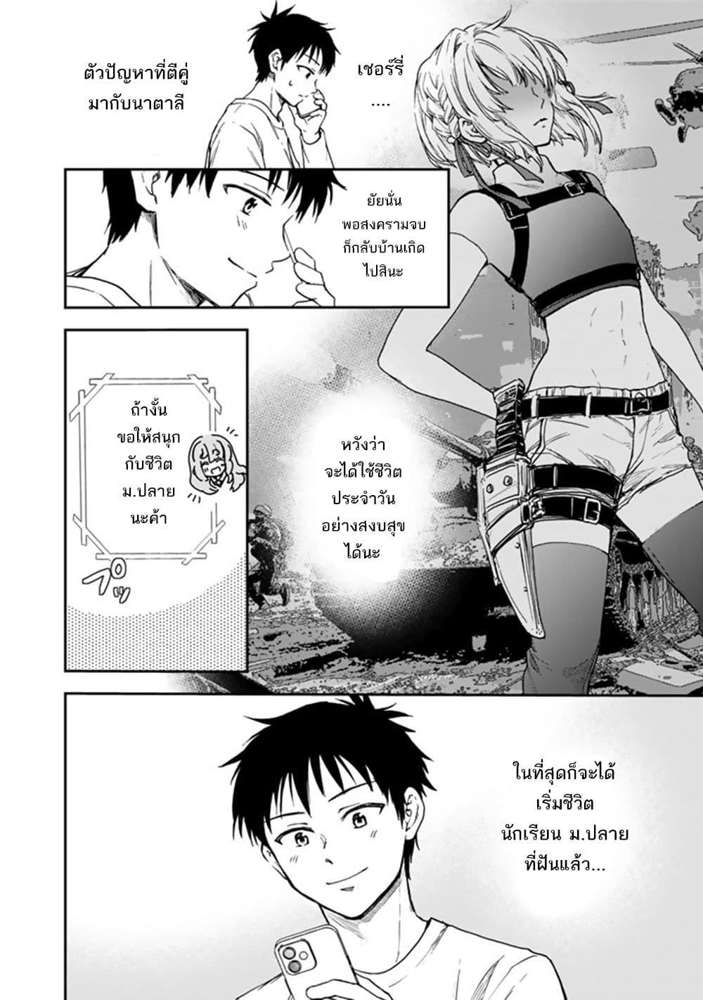 Manga-lc-com อ่านมังงะ อ่านการ์ตูน ออนไลน์ ฟรี Senchi Kara Kaette kita Takashi-kun. Futsuu ni Koukou Seikatsu wo Okuritai ตอนที่ 1 2 3 4 5 6 7 8 9 10 11 12 13 14 ฟรี ไม่มีโฆษณา Manga-lc - อ่าน มังงะ อ่าน การ์ตูน ออนไลน์ อ่านมังงะ ฟรี
