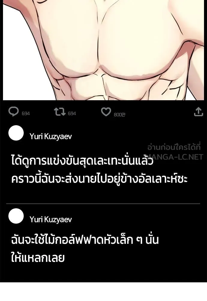 หมาหัวเน่า ตอนที่ 136 รูปที่ 134
