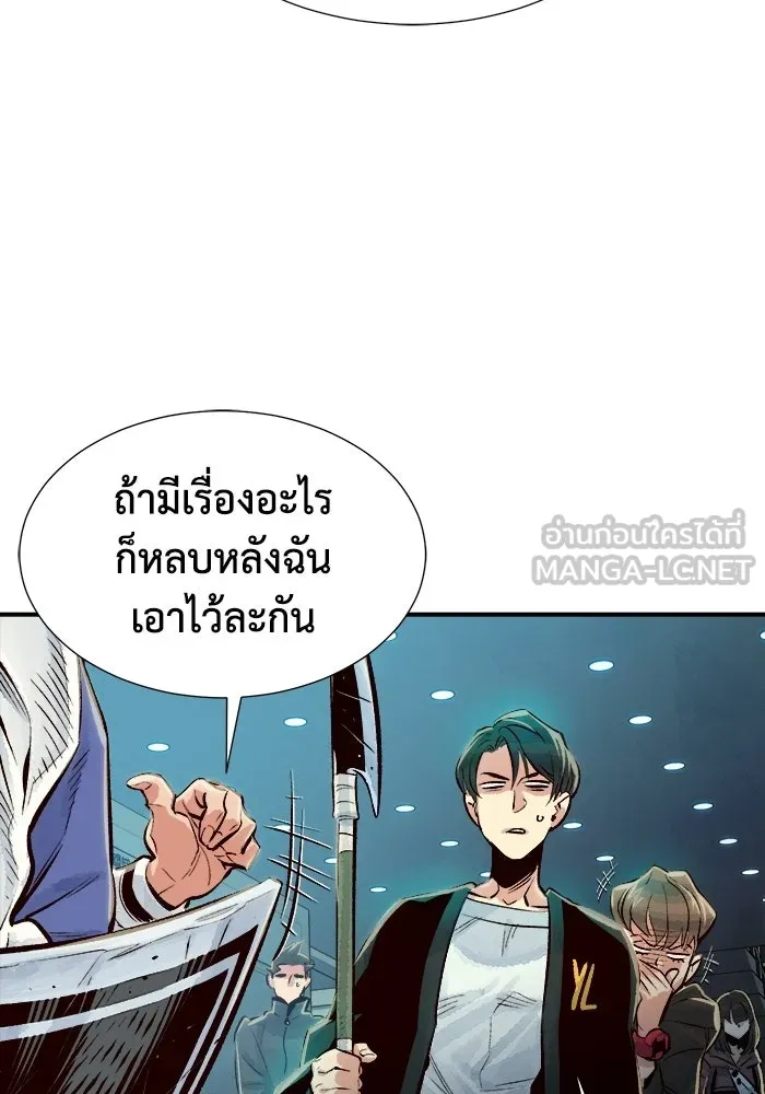 The Lone Necromancer ตอนที่ 3 รูปที่ 138