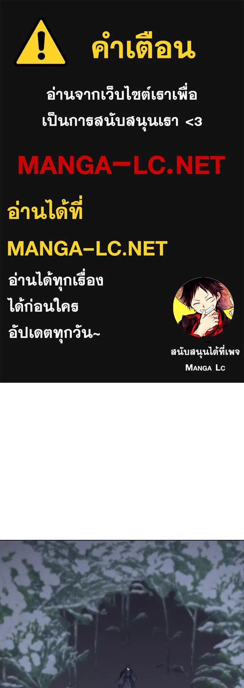 เกิดอีกทีเป็นว่าที่ประมุขลัทธิมาร ตอนที่ 116 รูปที่ 1