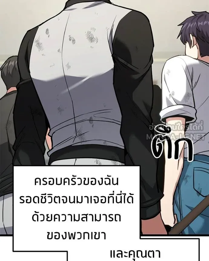 โทษที พื้นที่นี้ ตอนที่ 59 รูปที่ 139