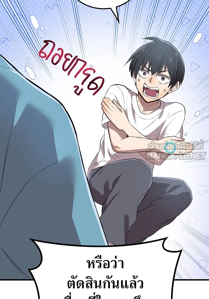 ฮันเตอร์สกิลโกง ตอนที่ 6 เยี่ยมเยือน รูปที่ 108