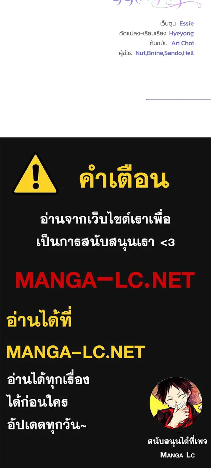 ไหนบอกว่าฉันใกล้ตาย ตอนที่ 13 รูปที่ 92