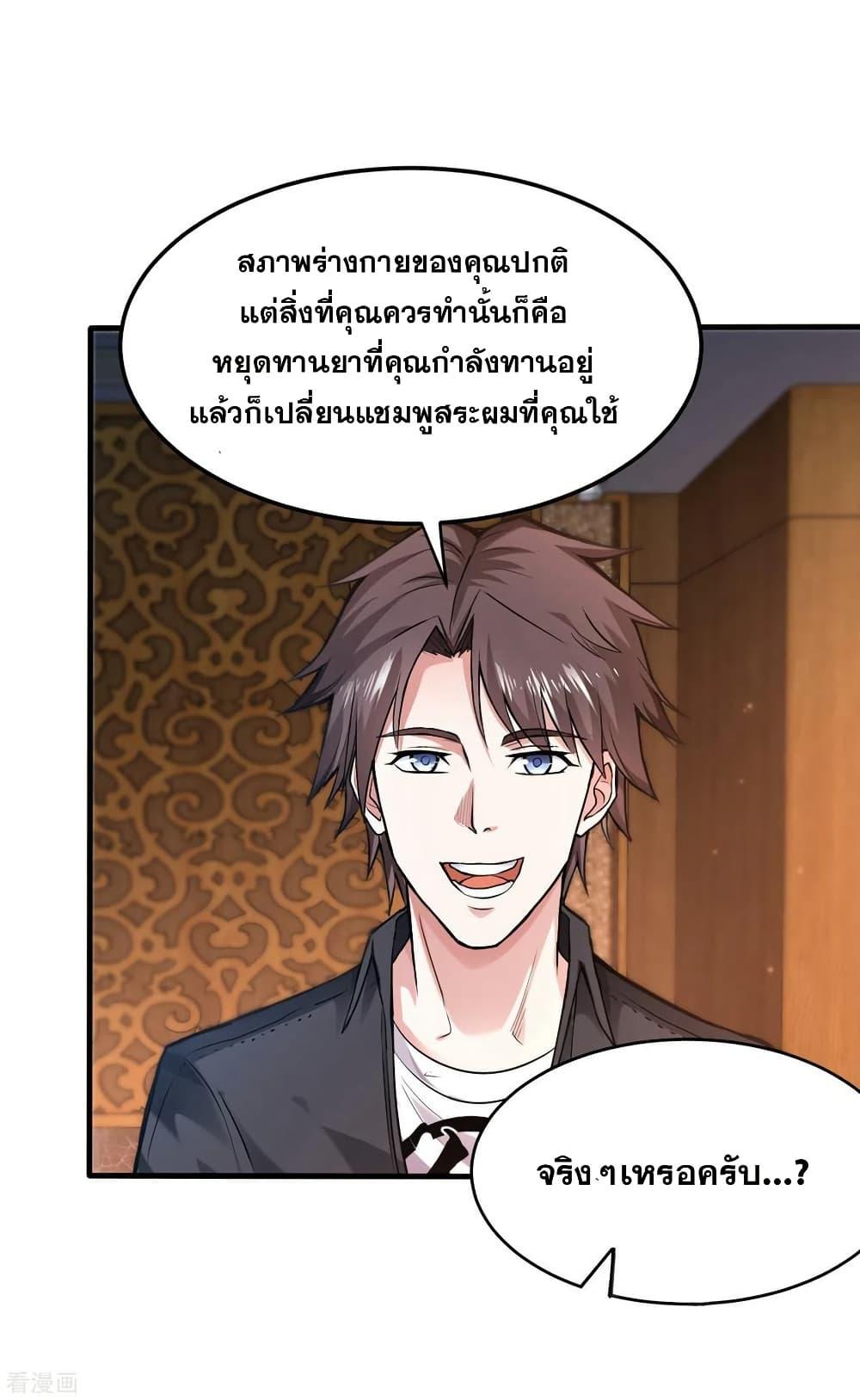 Manga-lc-com อ่านมังงะ อ่านการ์ตูน ออนไลน์ ฟรี Peerless Doctor in the City ตอนที่ 1 2 3 4 5 6 7 8 9 10 11 12 13 14 ฟรี ไม่มีโฆษณา Manga-lc - อ่าน มังงะ อ่าน การ์ตูน ออนไลน์ อ่านมังงะ ฟรี