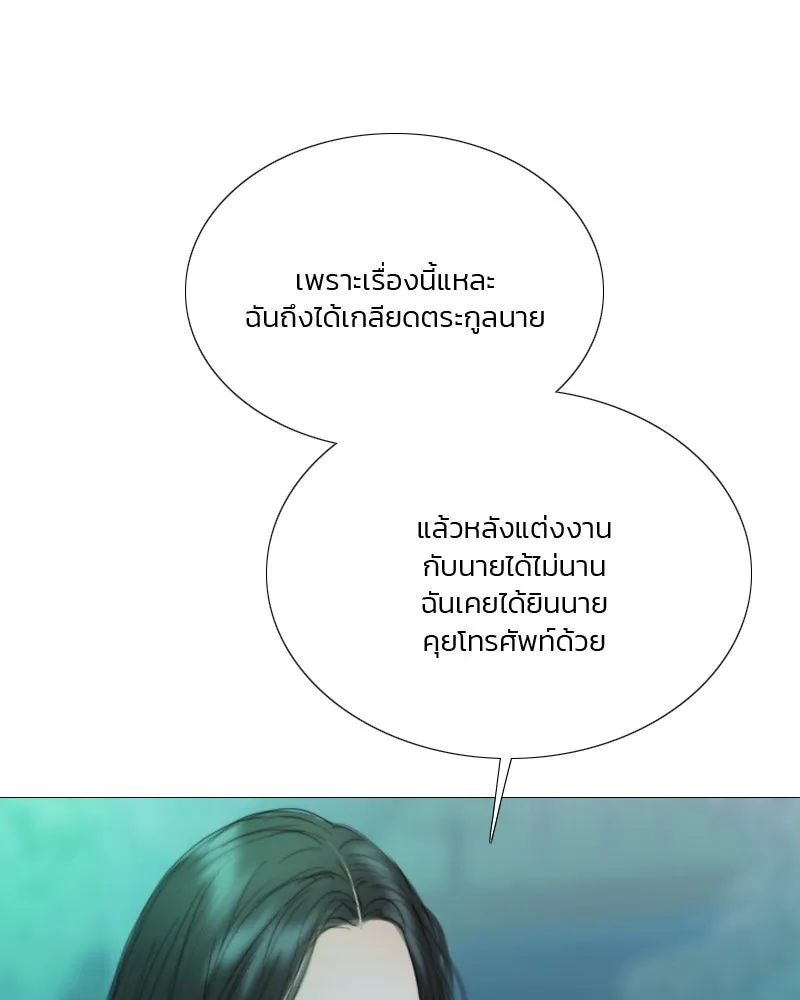 เซเรน่า ตอนที่ 77 รูปที่ 28