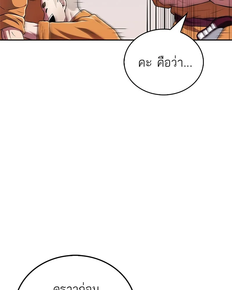 สุดยอดเทรนเนอร์แห่งยุทธภพ ตอนที่ 28 เด็กมหัศจรรย์ รูปที่ 77