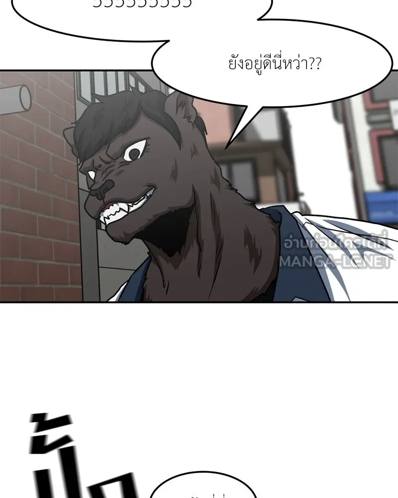 โรงเรียนสัตว์กินเนื้อ ตอนที่ 43 รูปที่ 87