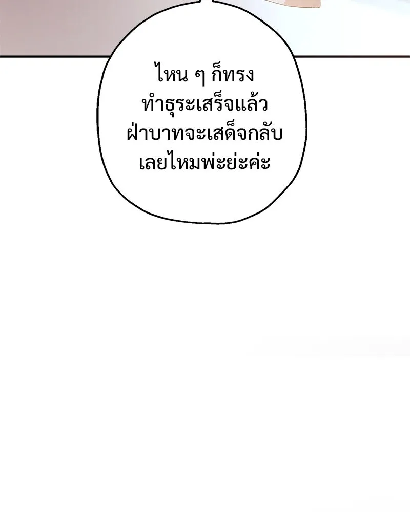 อนาคตพบรัก ตอนที่ 16 รูปที่ 46