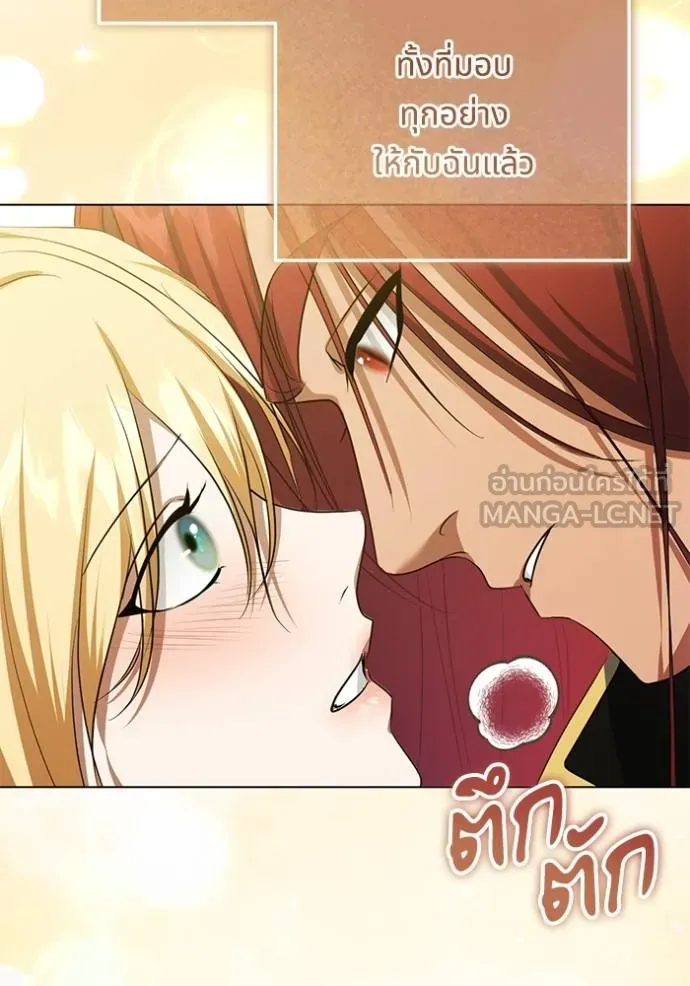 ทางหลุดพ้นของ ตอนที่ 76 รูปที่ 72