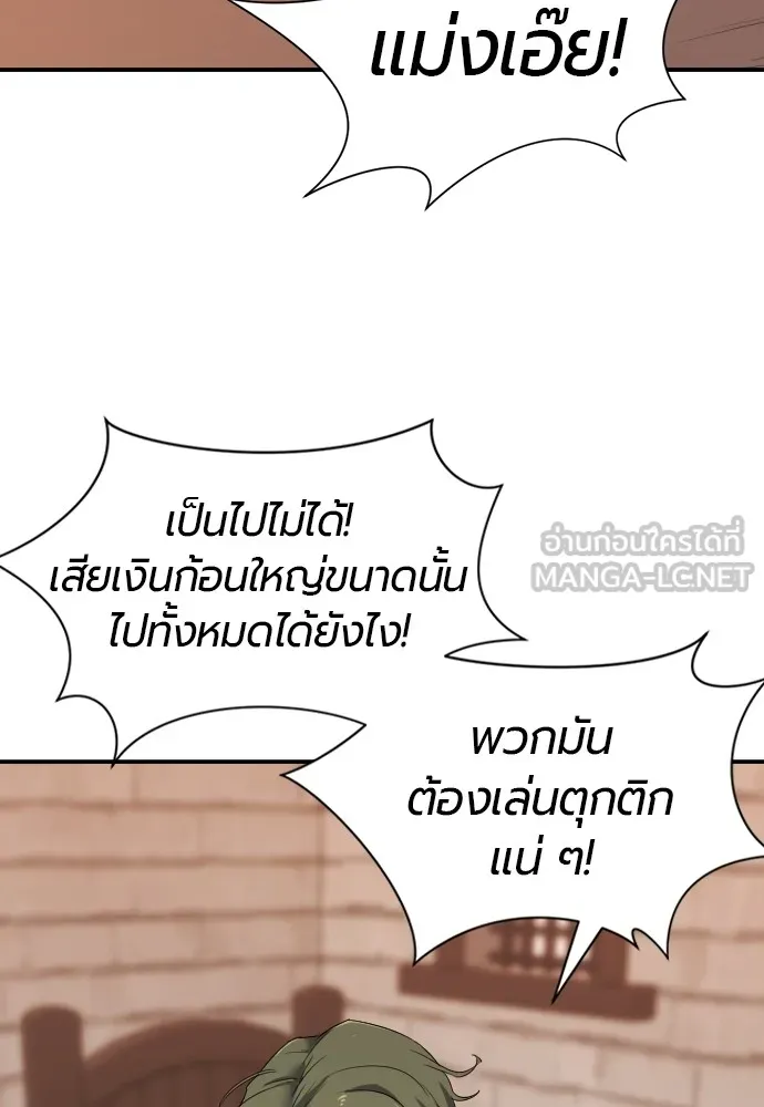 ยอดสถาปนิกผู้พิทักษ์อาณาจักร ตอนที่ 8 รูปที่ 48