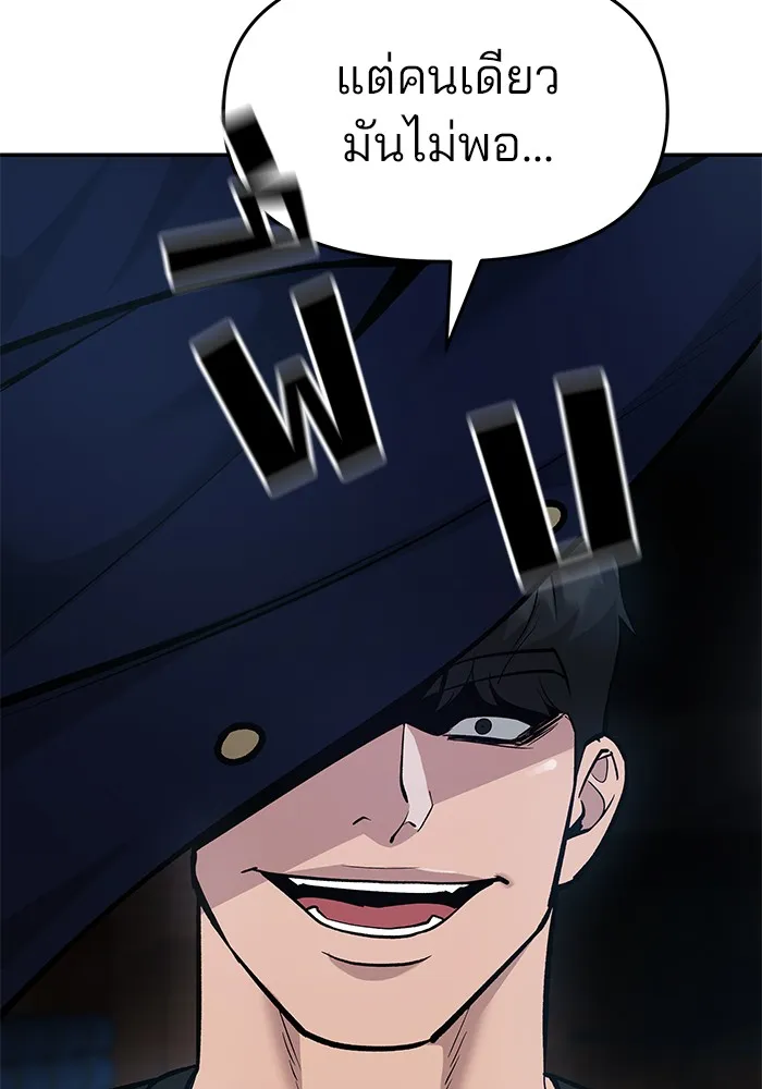 เลวฟาดเลว ตอนที่ 30 รูปที่ 172