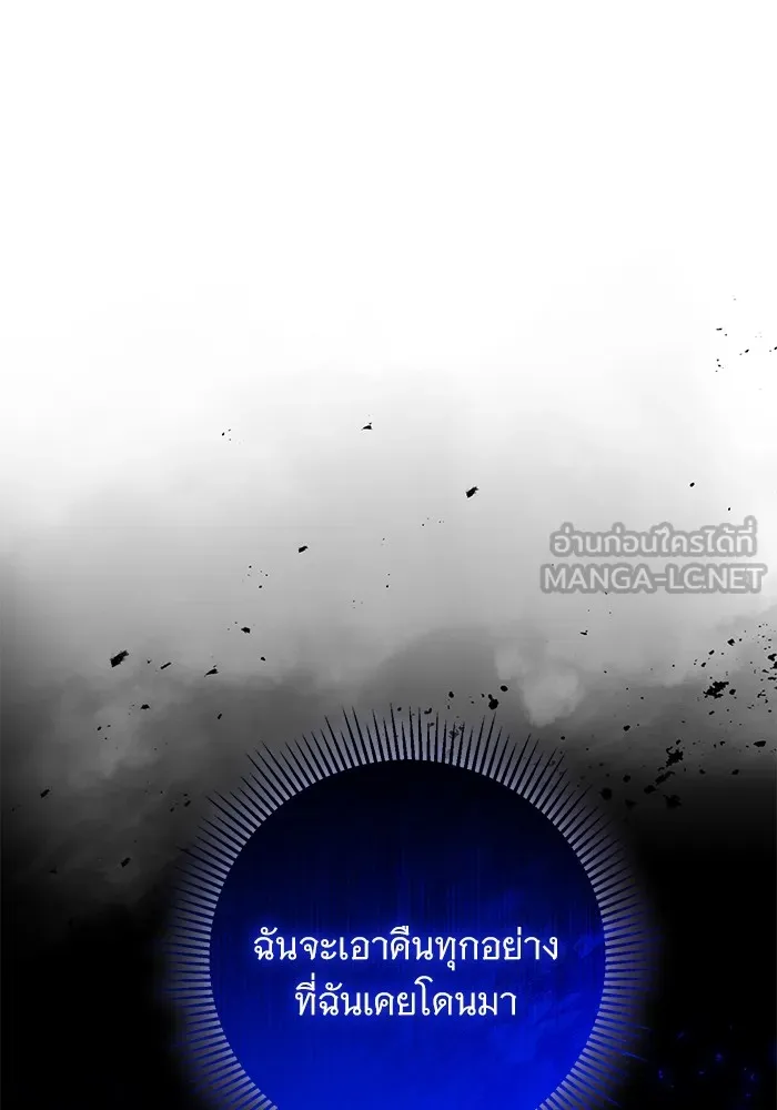 แด่ชู้รักของสามี ตอนที่ 18 รูปที่ 18