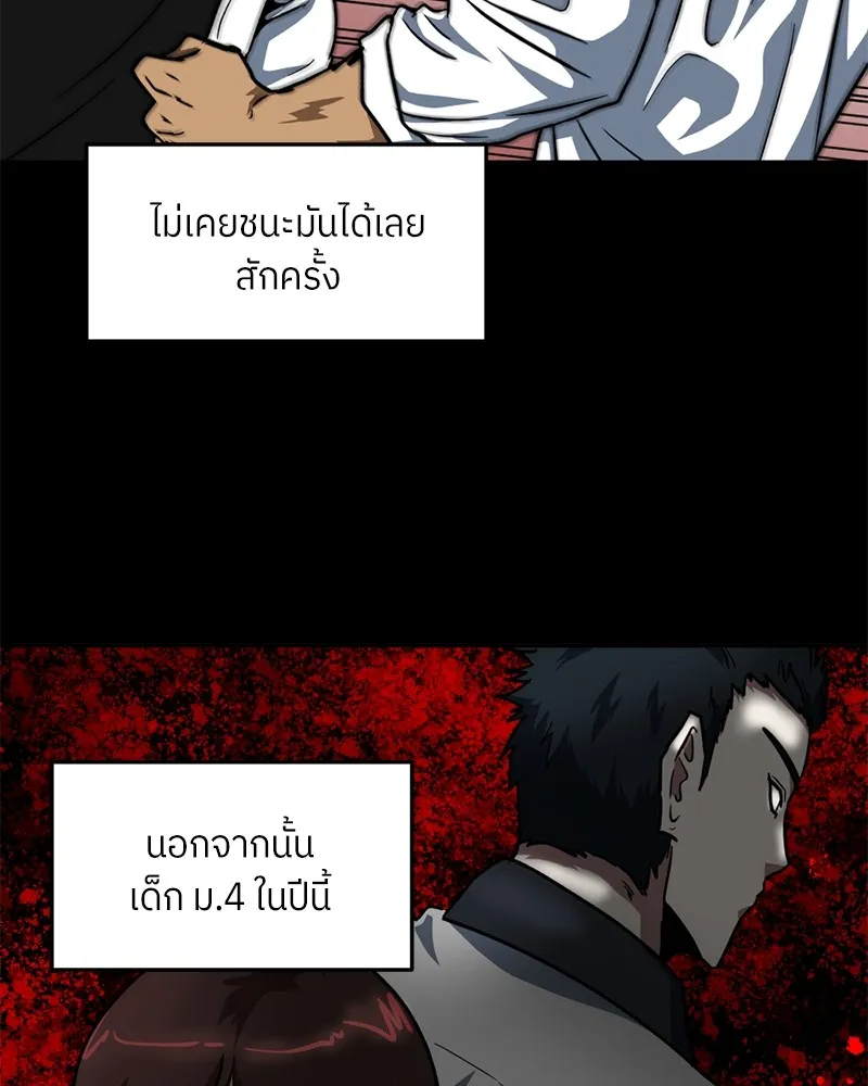 โรงเรียนสัตว์กินเนื้อ ตอนที่ 30 รูปที่ 7