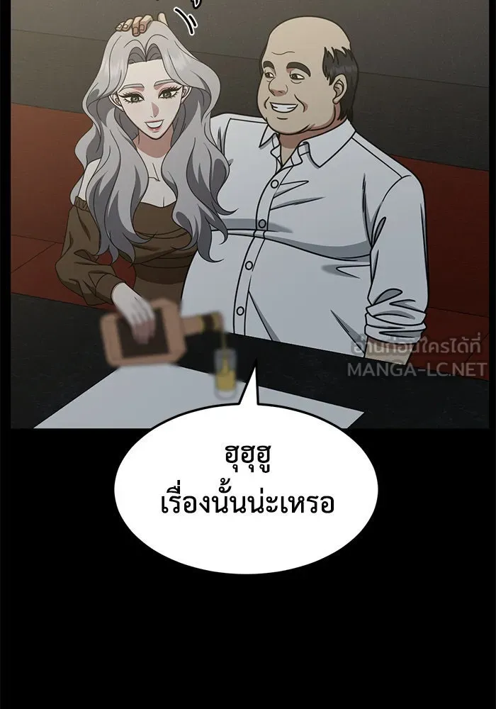 ช่วยเปลี่ยนฉันที ตอนที่ 240. ซีซัน 2 โจเยบิน 22 รูปที่ 51