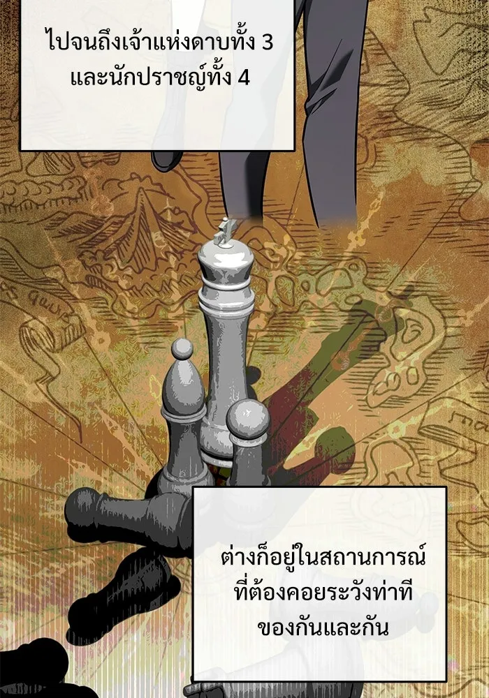อัศวินดำล่าท้าเวลา ตอนที่ 53 รูปที่ 61