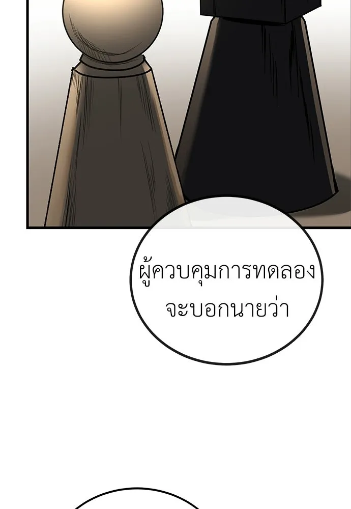 ผู้คุมหมายเลข 0 ตอนที่ 35 รูปที่ 4