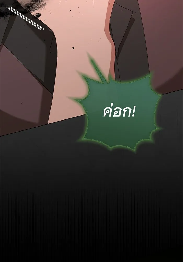 ชีวิตใหม่ในตระกูลมือสังหาร ตอนที่ 61 รูปที่ 47