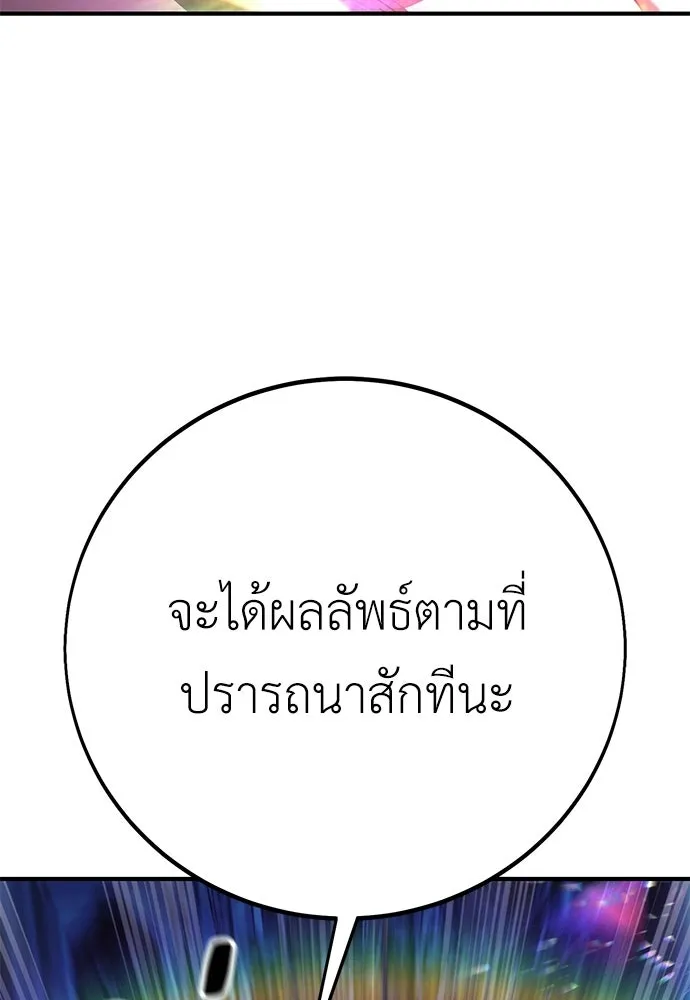 ไอ้เพลเยอร์นั่น ฉันฆ่ามันเอง ตอนที่ 104 รูปที่ 25