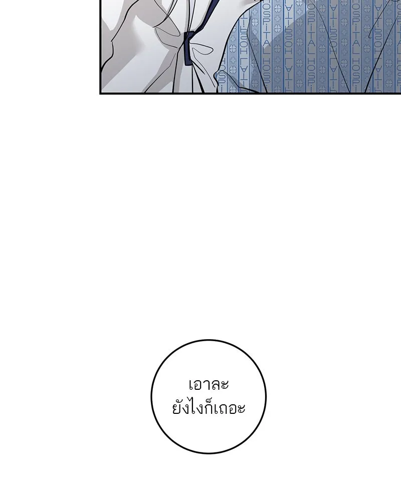ตำนานเทพธิดาตกสวรรค์ ตอนที่ 126 รูปที่ 58
