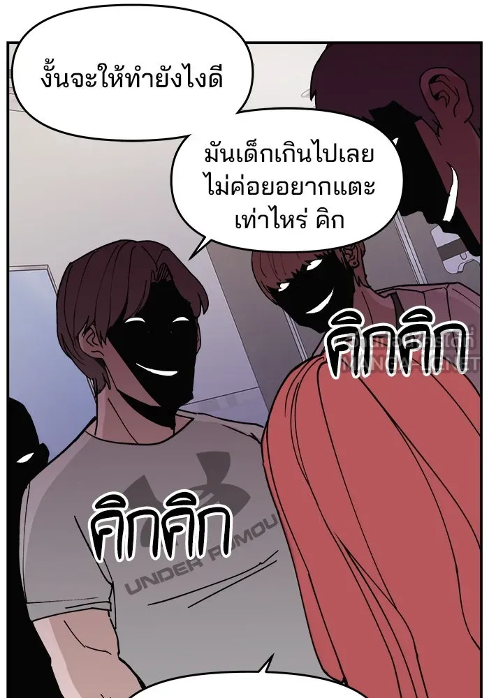 ห้องเรียนสาวแสบ ตอนที่ 3 รูปที่ 87