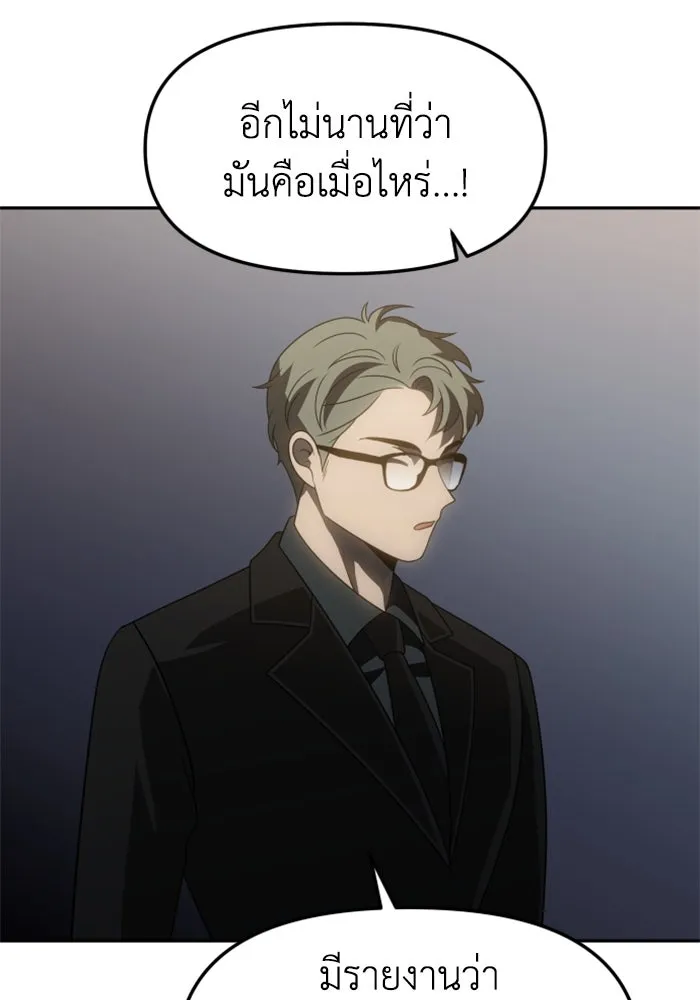 อดีตบอสหอคอย ตอนที่ 77 รูปที่ 37