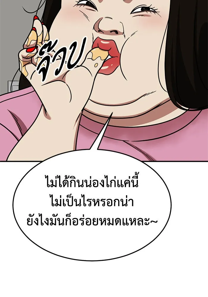 ช่วยเปลี่ยนฉันที ตอนที่ 267. ซีซัน 2 รูปที่ 16