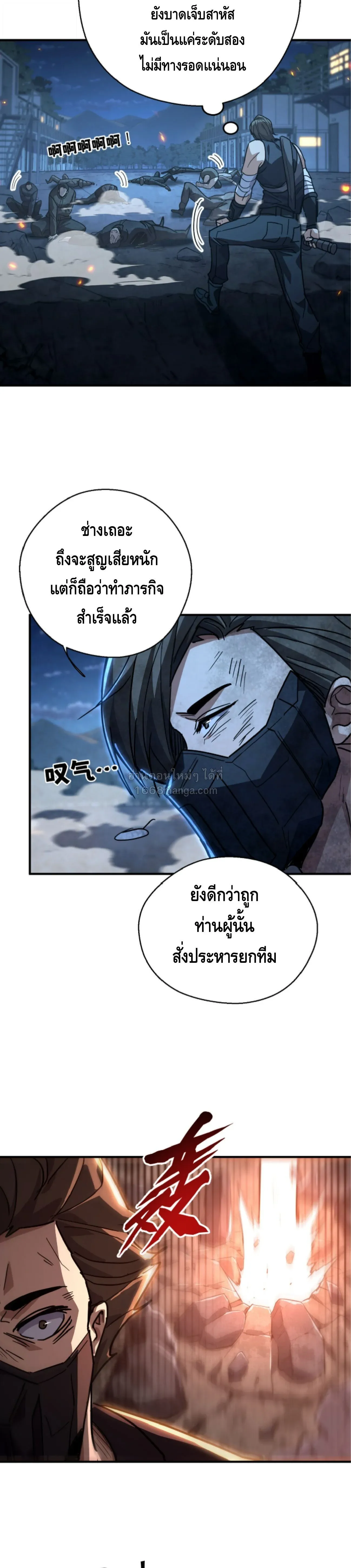 High Martial Arts_ Sweeping Through Three Thousand โลกท_ศ_ลปะการต_อส_กล_บมาร_งเร_องอ_กคร_ง เต_มไปด_วยอส_รร_ายคล_มคล_ง ตอนที่ ตอนที่ 36 รูปที่ 23