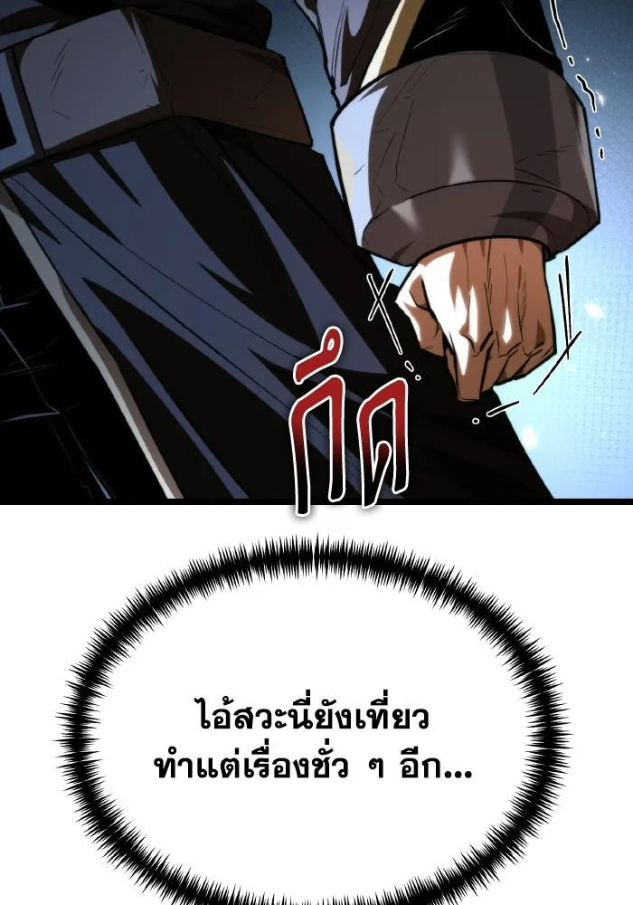 การแข่งขันของผู้เกิดใหม่ ตอนที่ 116 รูปที่ 83