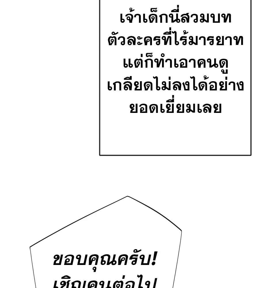 คอลเซ็นเตอร์เปลี่ยนชีวิต ตอนที่ 67 นักแสดงสมทบชั้นยอด รูปที่ 115