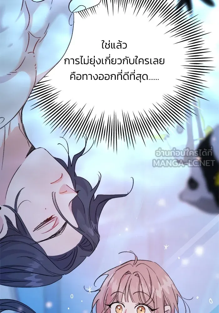 รักน้ำ รักปลา รักเธอนะ ตอนที่ 4 ปลาวุ่นวายใจ รูปที่ 117