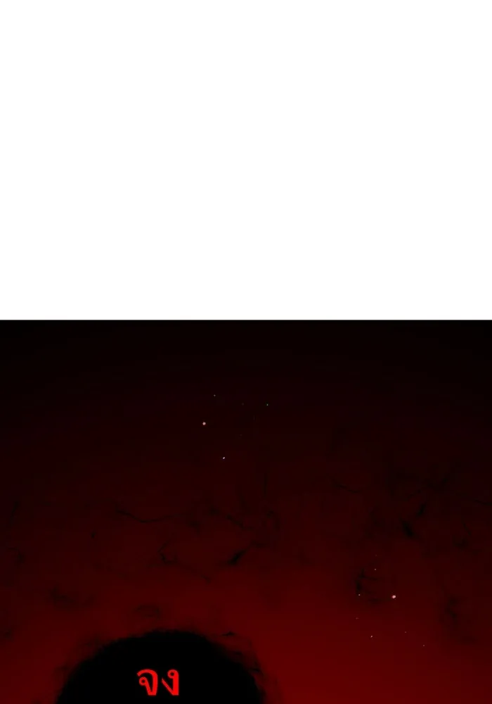 เพลเยอร์เลือดเทวะ ตอนที่ 4 เพลเยอร์ รูปที่ 176