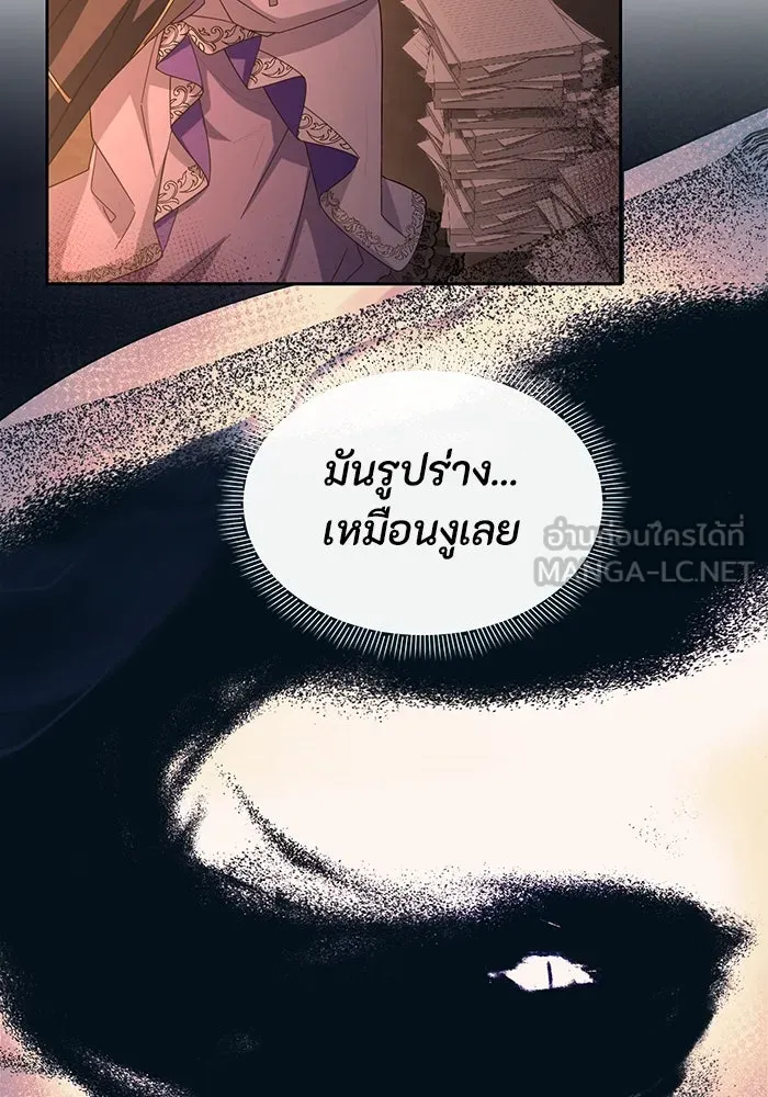 อยู่ดี ๆ ก็มีนางเอกนิยายเป็นเพื่อนบ้าน ตอนที่ 59 รูปที่ 30