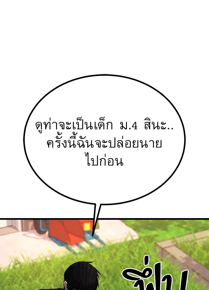 ราชาลานประลอง ตอนที่ 33 รูปที่ 38