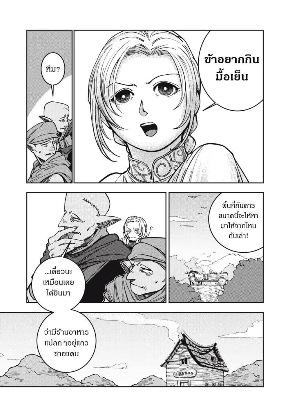 Manga-lc-com อ่านมังงะ อ่านการ์ตูน ออนไลน์ ฟรี Isekai Henkyo Meshi ตอนที่ 1 2 3 4 5 6 7 8 9 10 11 12 13 14 ฟรี ไม่มีโฆษณา Manga-lc - อ่าน มังงะ อ่าน การ์ตูน ออนไลน์ อ่านมังงะ ฟรี