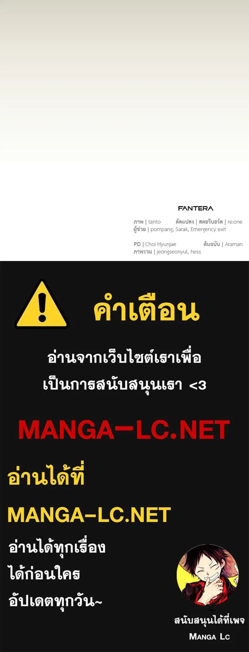 โทษที พื้นที่นี้ห้ามออก ตอนที่ 77 รูปที่ 164