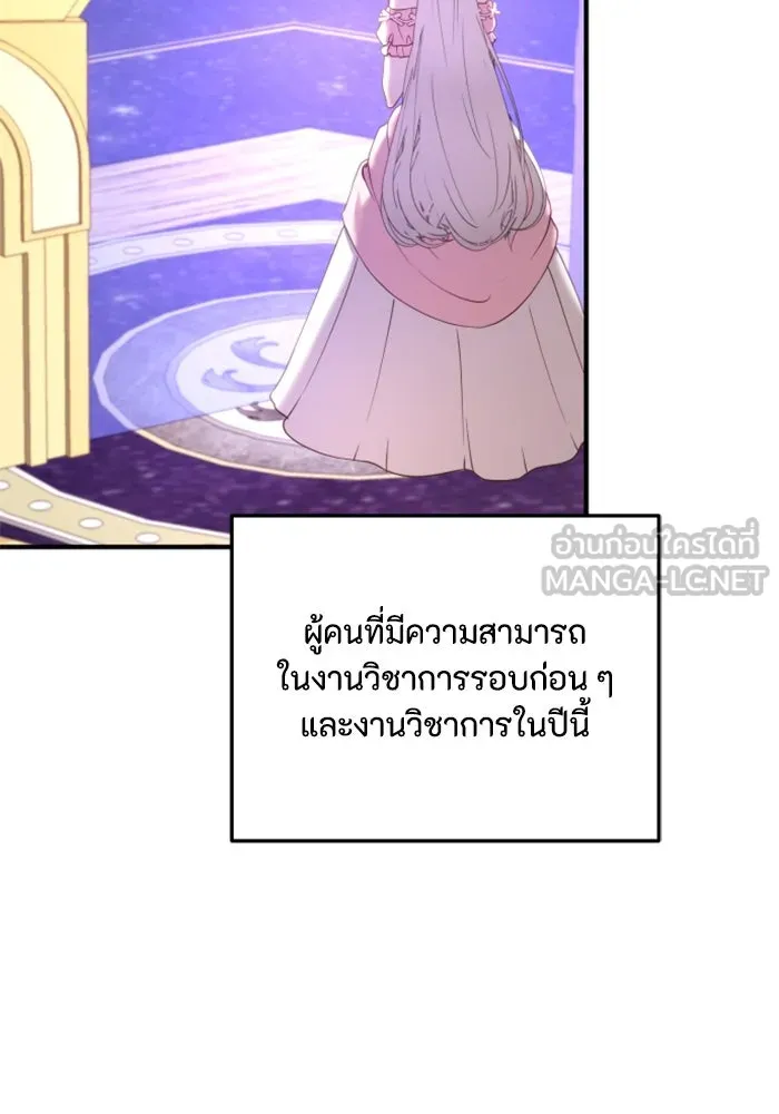 ตัวร้ายอย่างฉันขออยู่อย่างสงบ ตอนที่ 27 รูปที่ 48