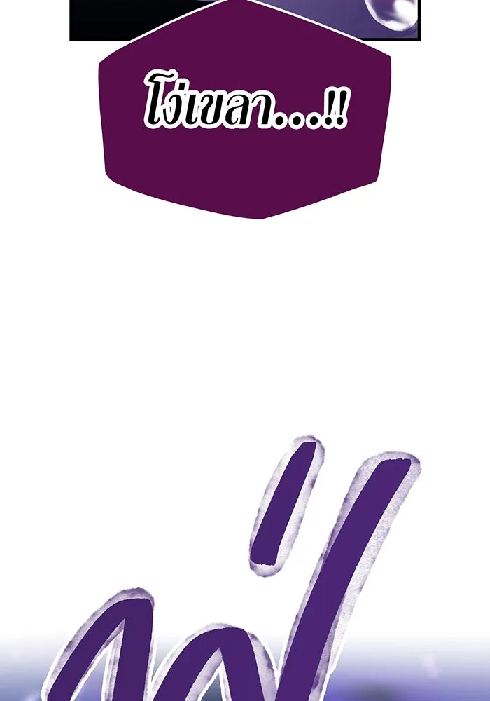 เพลเยอร์เลือดเทวะ ตอนที่ 43 vs อาริอาเกะ ไทกะ ③ รูปที่ 37