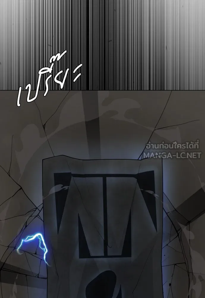 ยุคแห่งยอดมนุษย์ ตอนที่ 83 รูปที่ 117