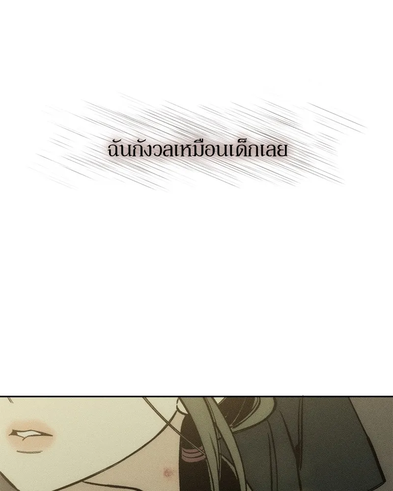 บุปผารุ่มราคะ ตอนที่ 45 รูปที่ 112