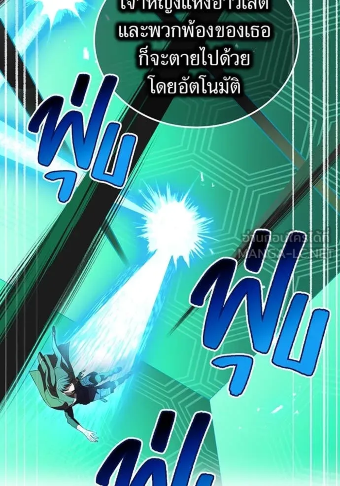 ฮันเตอร์สกิลโกง ตอนที่ 77 รูปที่ 114