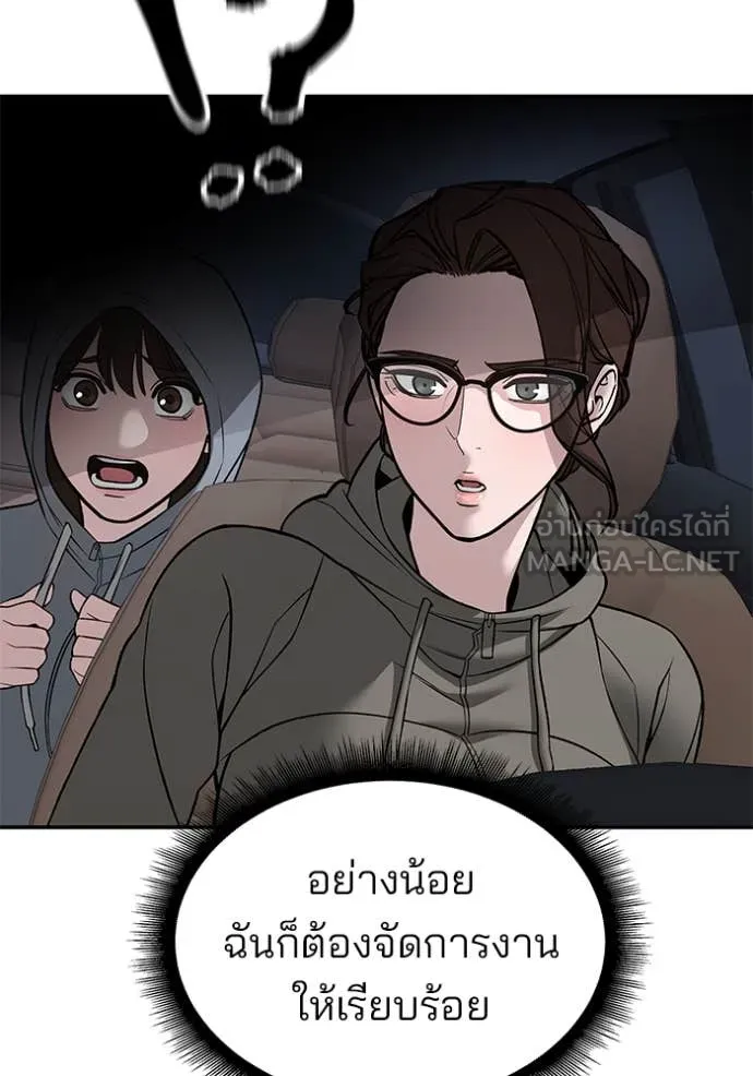 เลวฟาดเลว ตอนที่ 143 รูปที่ 120