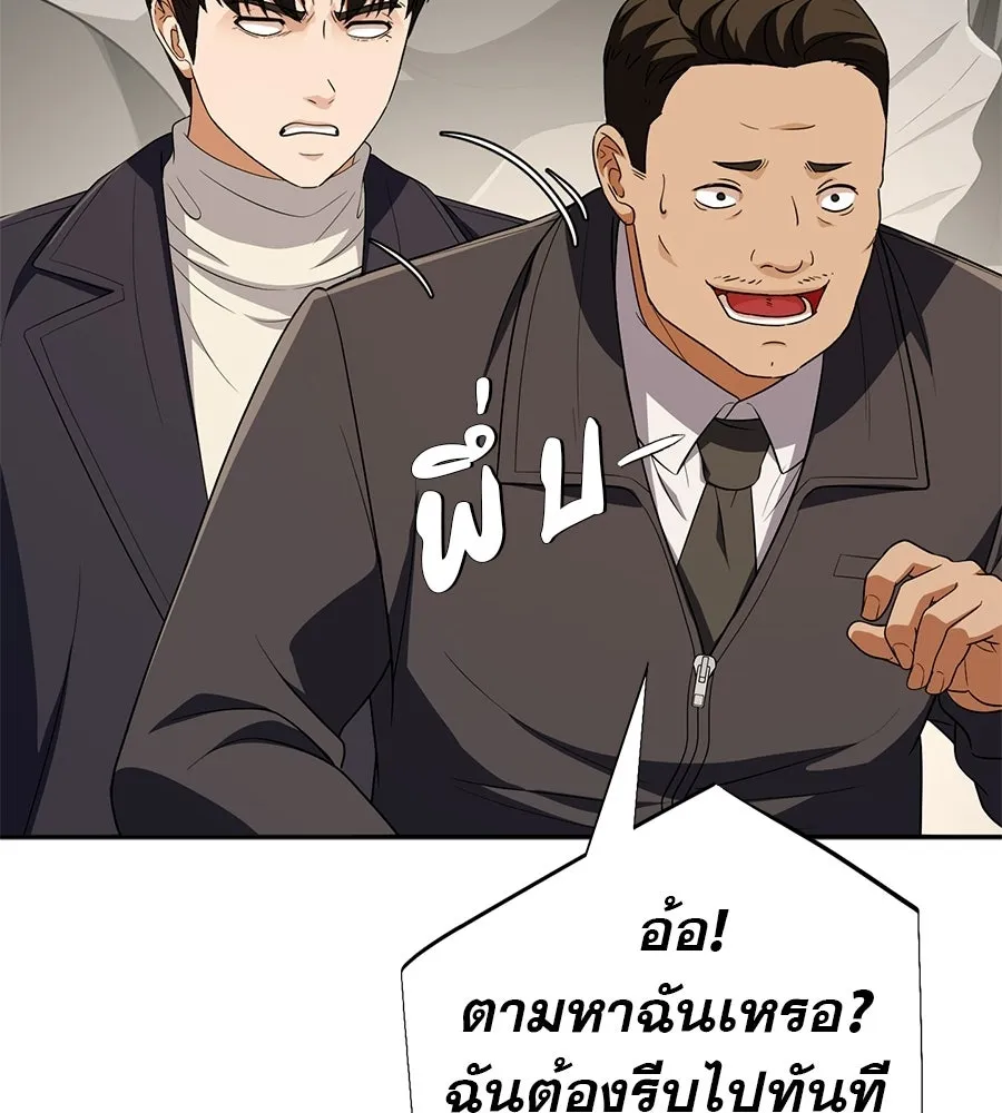 คอลเซ็นเตอร์เปลี่ยนชีวิต ตอนที่ 64 การถ่ายทำครั้งสุดท้าย รูปที่ 52