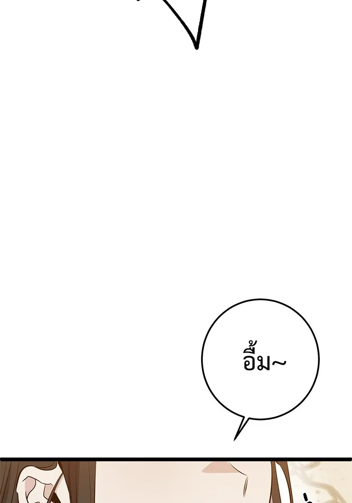 ราชินีนักบู๊ ตอนที่ 6 รูปที่ 187